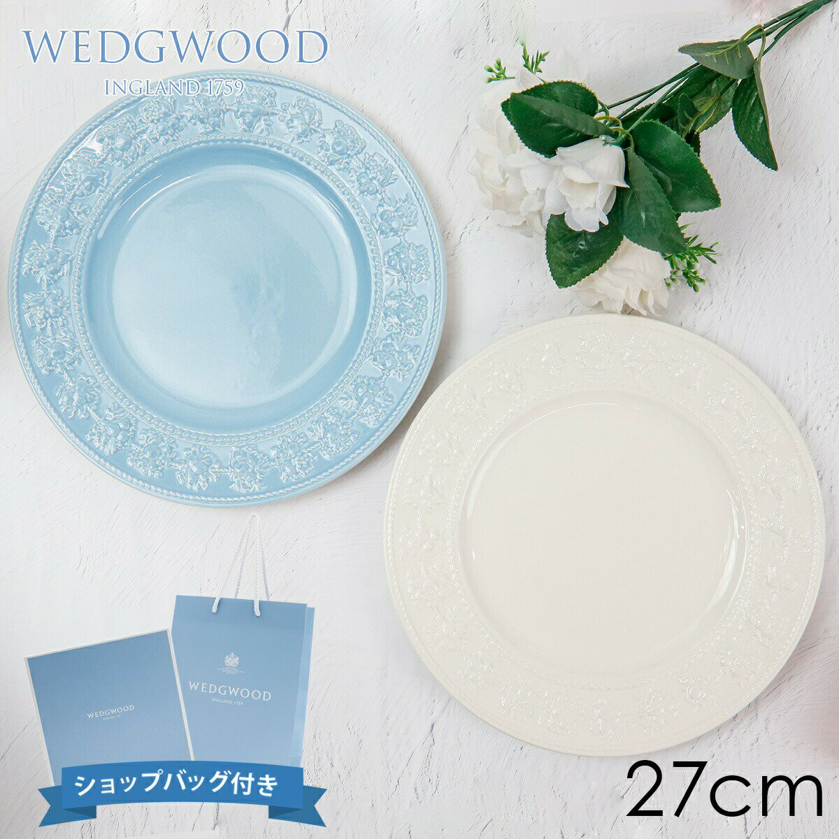 ウェッジウッド プレート 皿 食器 フェスティビティ プレート 27cm (アイボリー・ブルー) ペア WEDGWOOD おしゃれ 高級 御祝 結婚祝い 内祝い 食器 ブランド 新品 新作 2024