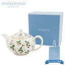 WEDGWOOD ウェッジウッド ティーポット 食器 ワイルド ストロベリー S 御祝 内祝い 母の日
