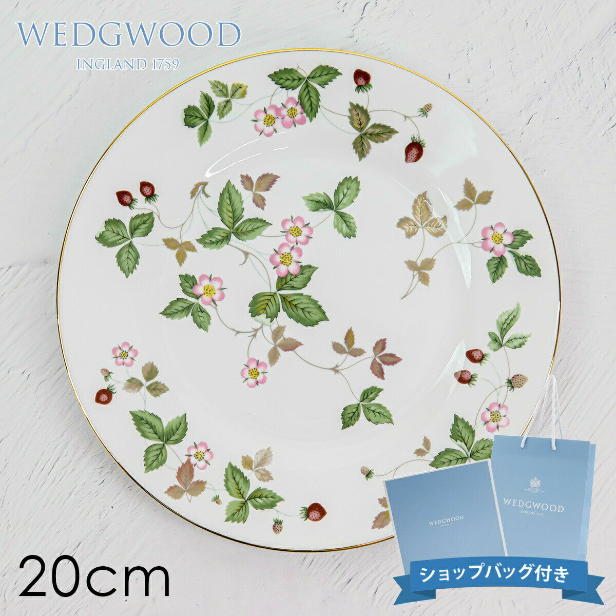 WEDGWOOD ウェッジウッド プレート 皿 20cm 食器 ワイルド ストロベリー ピオニー 御祝 内祝い