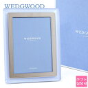 WEDGWOOD ウェッジウッド 写真立て フォトスタンド インタグリオ ネオ ピクチャーフレーム 1053373 wedgwood フォトフレーム 母の日