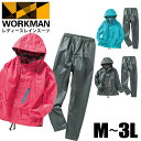 ワークマン レディース レインウェア アウトドア 女子 レインスーツ WORKMAN L001 ソロキャンプ ランニング フィットネス 上下 ブランド プレゼン...