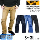 ワークマン ストレッチ パンツ メンズ 4D 防水 デニムパンツ WP002A workman デニム ストレッチパンツ レディース ズボン ボトムス 防水パン...