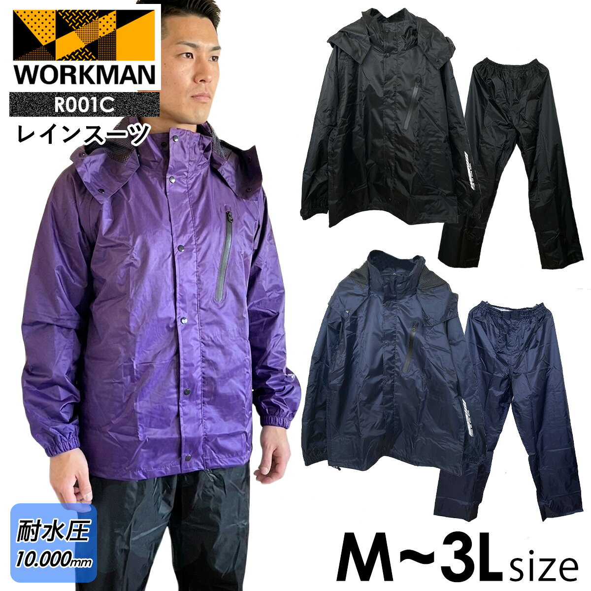 楽天市場】ワークマン 空調服（レインスーツ｜レインウェア）：メンズ