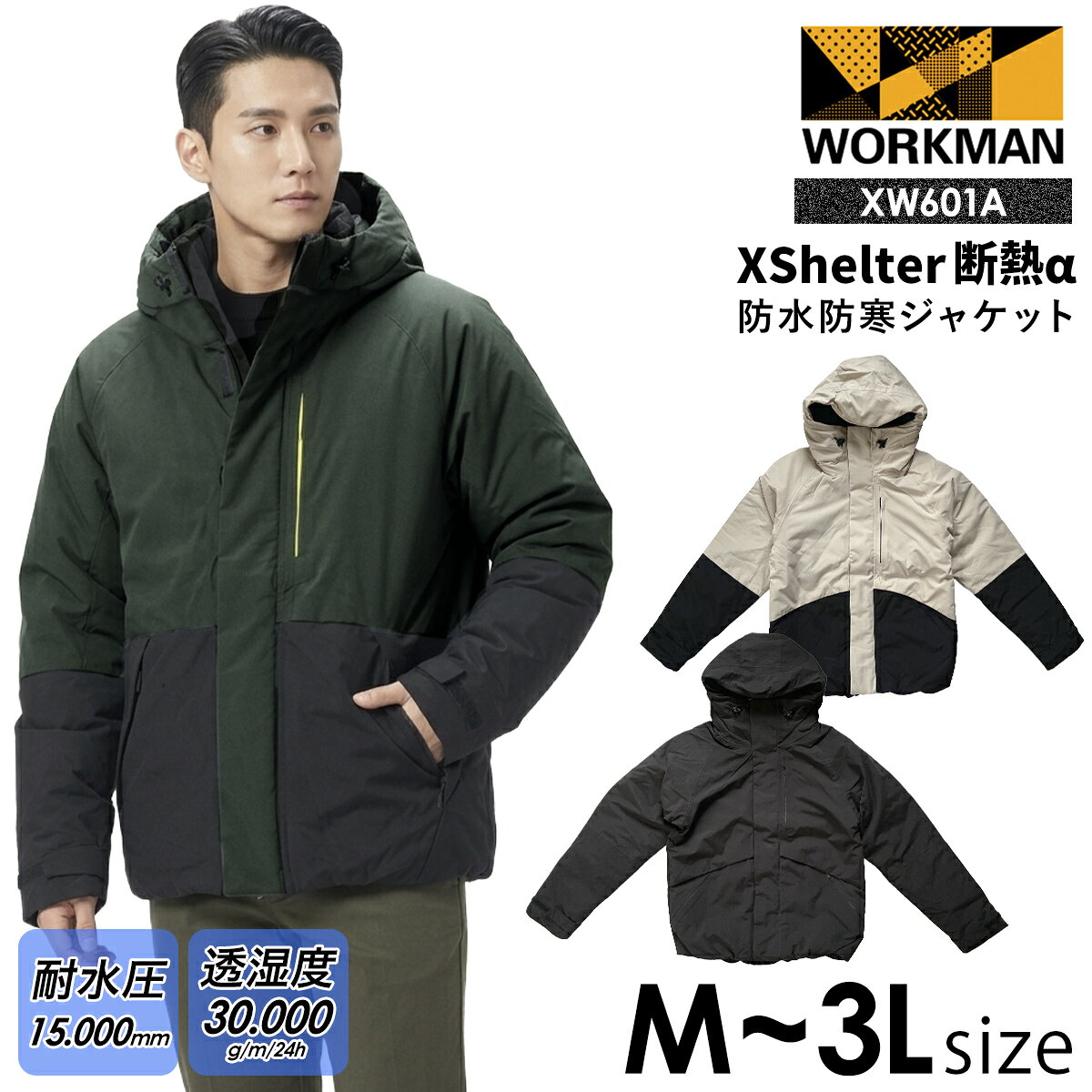 楽天市場】ワークマン xシェルター（メンズファッション）の通販