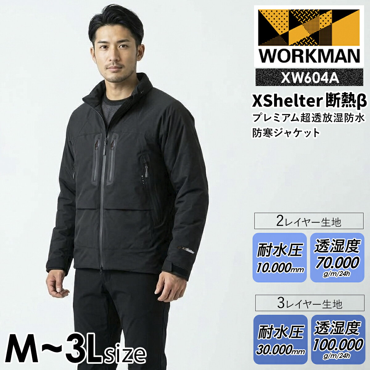 【新品・タグ付き】X Shelter ジャケット＆パンツ 上下セット Mサイズ 楽天市場】ワークマン xシェルター（メンズファッション）の通販