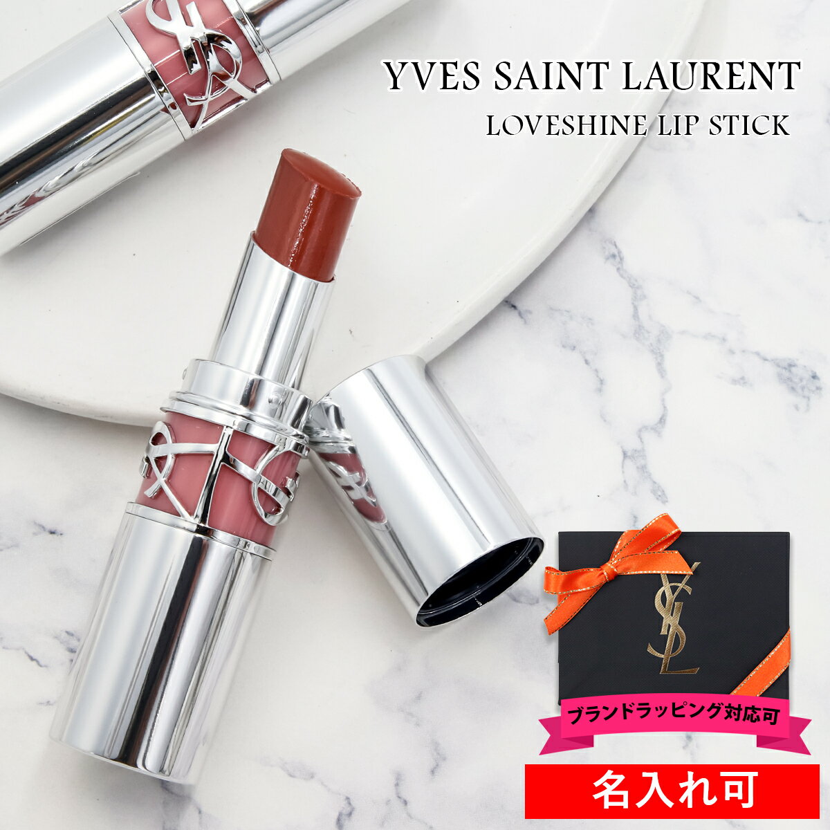 イヴサンローラン リップ 201 ラブシャイン リップスティック 201 ローズウッドブラッシュ ブランド コスメ 口紅 ルージュ 化粧品 ysl うるおい イヴサンローラン リップ 201 誕生日プレゼント 女性 友達 通販 2024のサムネイル