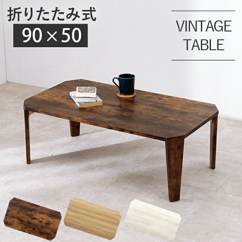 折れ脚テーブル-MT-天板八角形 90×50×32cm