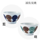 お茶碗 ご飯茶碗 和食器 茶碗 飯碗 波佐見焼 ドット水玉 大人気 食器 ナチュラル ギフト お祝い 結婚祝い 母の日 贈り物 プレゼント 日本製【人気商品】波...