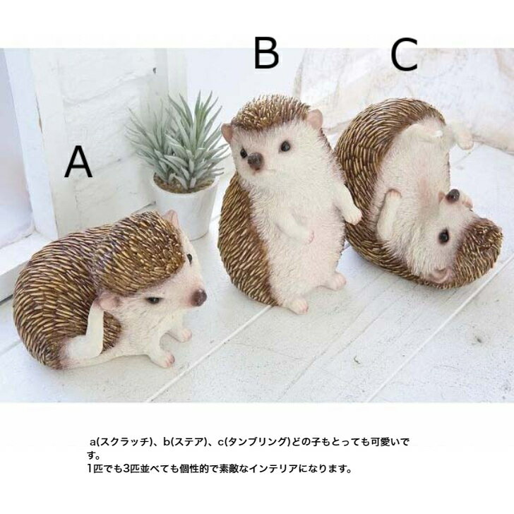 ハリネズミ はりねずみ 3匹 かわいい 置物 おしゃれ 動物雑貨 ディスプレイ アンティーク調 店舗装飾 オブジェ 店舗 置物 おしゃれ 面白雑貨 インテリア雑貨 贈り物 プレゼント【送料無料】スクラッチ・ヘッジホッグ