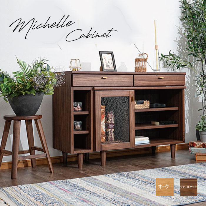 スライドシェルフ デスク 机 学習机 収納棚 伸縮式 木 天然 ウォールナット オーク リビング 木製 ウッド 北欧 モダン シンプル ナチュラル ガラス アクアガラス 扉付き 引出 おしゃれ【送料無料】Michelle スライドシェルフ110