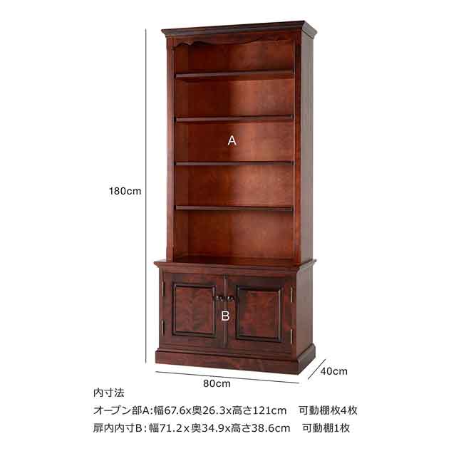 書棚 本棚 オープンシェルフ オープン書棚 飾り棚 無垢 日本製 国産家具 国産 クラシック 和風 和家具 民芸 家具 和モダン おしゃれ 天然木 樺無垢 無垢 幅80cm 高さ180cm 完成品 送料込み【送料無料】Garret/ギャレット オープン書棚80 [2]