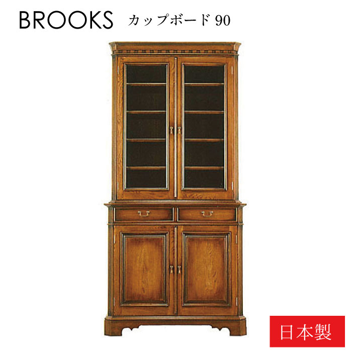 乐天商城 - 食器棚 カップボード キッチン収納 ウォールナット無垢 日本製 国産家具 ハイタイプ 幅90cm 高さ190cm 食器収納 おしゃれ クラッシック エレガント アンティーク キッチンボード 台所収納 英国【送料無料】BROOKS カップボード90