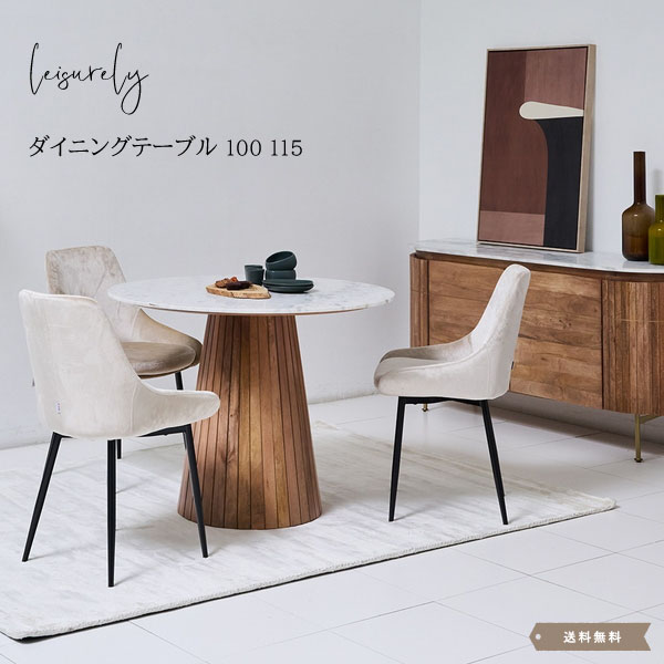 Rakuten - 丸テーブル 円形テーブル 丸ダイニングテーブル 大理石 マンゴーウッド 直径100cm 直径115cm カフェテーブル 丸 サークル ラウンドテーブル ホテルライク 海外インテリア【送料無料】leisurely ダイニングテーブル 100/115