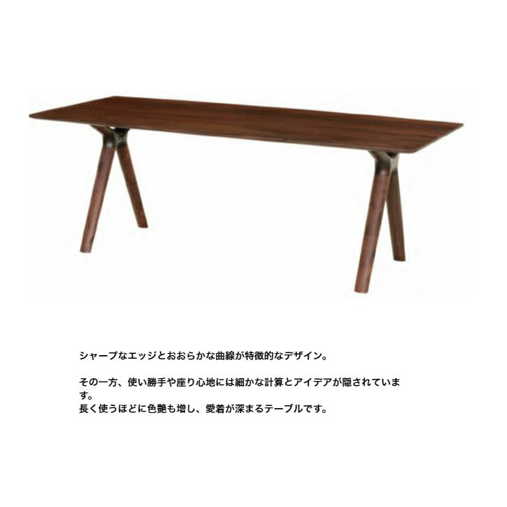 ダイニングテーブル 日本製 国産家具 ウォールナット無垢 高級家具 おしゃれ かっこいい 無垢 木製ダイニングテーブル ウォールナット 180 160 200 食事用テーブル ラグジュアリー 各サイズ有り 送料無料【送料無料】RADIUS ダイニングテーブル160/180/200/220 [3]
