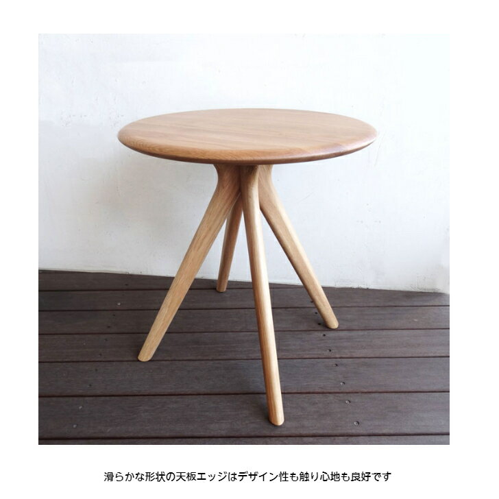 サイドテーブル 丸テーブル 丸いテーブル ラウンドテーブル おしゃれ 北欧 オーク無垢 かっこいい コーヒーテーブル カフェテーブル おしゃれ カフェ風 木製 天然木 北欧 ナチュラル【送料無料】S-02 オーク無垢 サイドテーブルのサムネイル