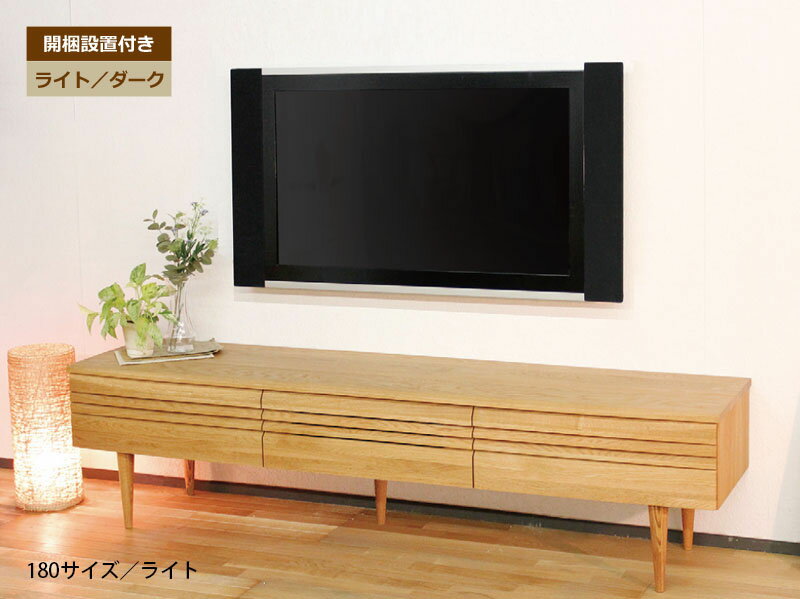 楽天市場】アルフレックス(テレビ台・ローボード|収納家具 楽天市場】アルフレックス(テレビ台・ローボード|収納家具
