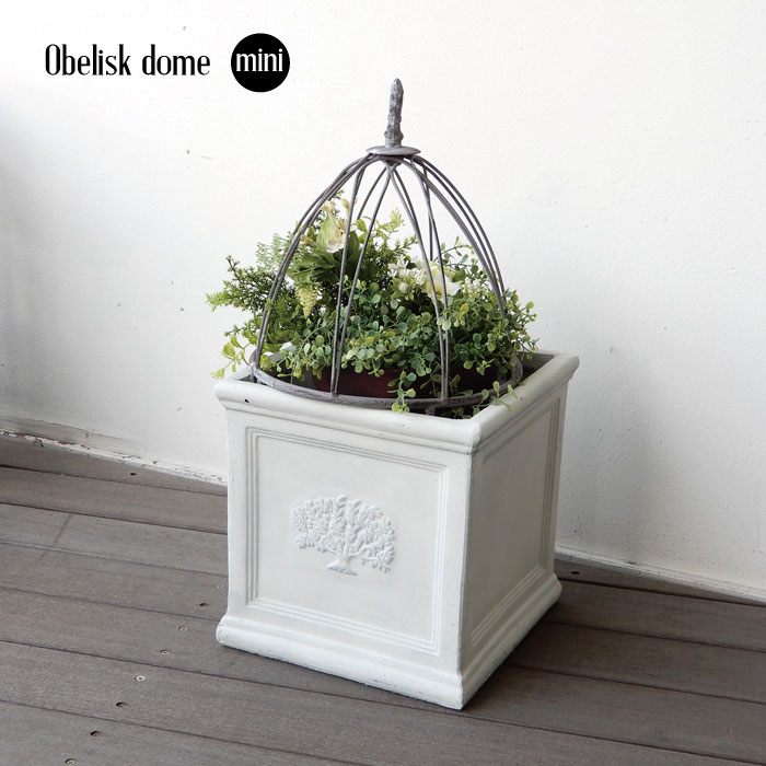 オベリスク ドーム ミニ トレリス ピック アイアン シャビー エレガント 英国 アンティーク調置物 ガーデン ガーデニング インテリア 玄関先 庭 おしゃれ雑貨 支柱 エクステリア 園芸 グリーン 観葉植物 フラワー【送料無料】ミニオベリスクドームのサムネイル