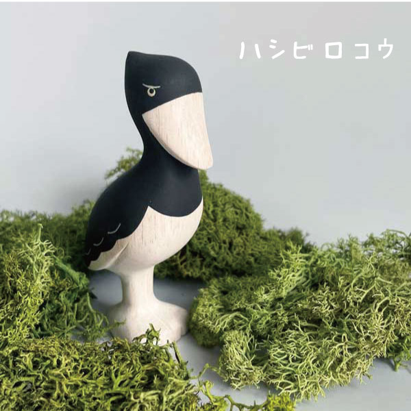 乐天商城 - ハシビロコウ はしびろこう 鳥 とり 木彫り 置物 アニマル かわいい オーナメント 動物雑貨 おしゃれ 木製小物 オブジェ インテリア雑貨 アジアン雑貨 インドネシア プレゼント 贈り物 ギフト【お買得品】ハシビロコウの木彫り