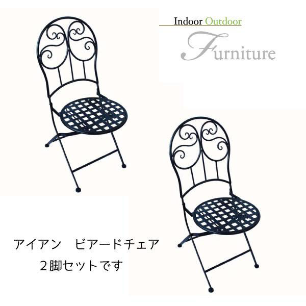 ガーデンチェア 2脚セット　2個セット おしゃれ アイアン ブラック エレガント モダン イングリッシュ..