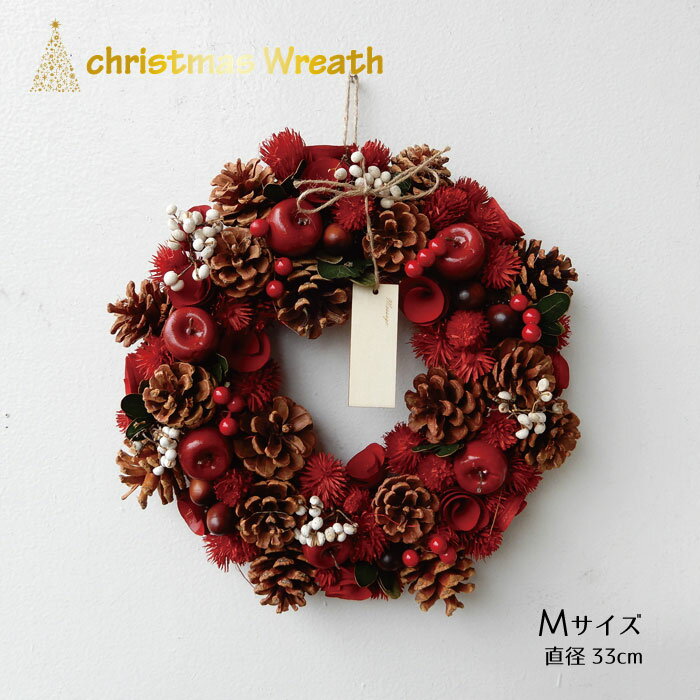 クリスマスリース リース 玄関 天然素材 直径33cm 北欧 おしゃれ ナチュラル 造花 飾り クリスマス ギ..