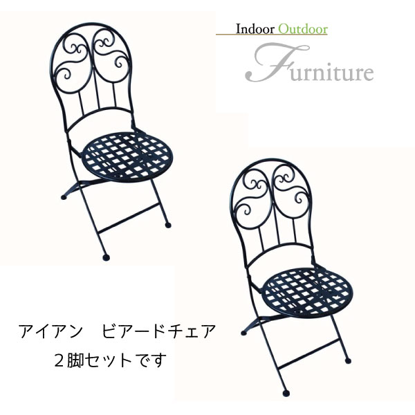 サイズ幅39×奥行57×高さ94cm材質アイアン備考折りたたみ式繊細なアイアンのデザインが施された、ガーデンチェア。 折りたたみがワンタッチで出来て、仕舞うのもらくらくです。 2脚セットで、いろいろなシーンでお使いいただけます。ブラックのエレガントなガーデンチェア。 華やかなテーブルと合わせやすいです。 お庭やベランダに置きたいガーデンインテリアは、ちょっと、他に無いデザインで気分もグレードアップしたいですね。座りやすい座面ガーデンテーブルと合わせやすいです 関連商品はこちらgarden table ガーデンテーブル タイル...
