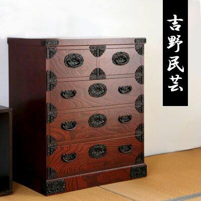 楽天市場】吉野民芸 箪笥の通販