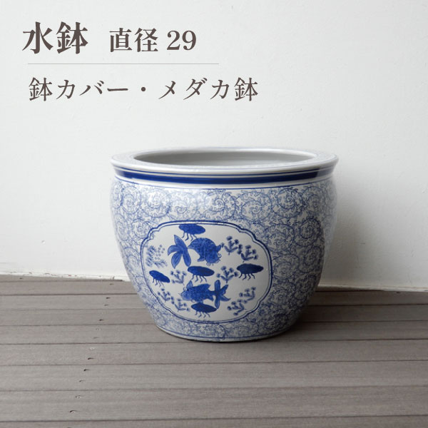 楽天市場】火鉢（植木鉢・プランターカバー｜植木鉢・プランター