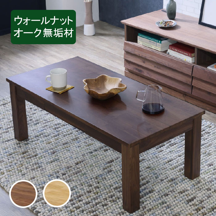 センターテーブルリビングテーブル木...
