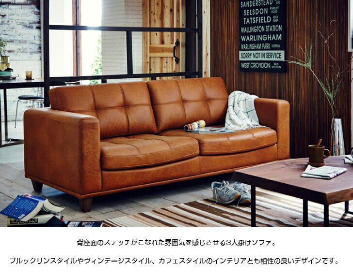 Leather - ソファ 三人掛けソファ おしゃれ レザーテックス 新素材 3人掛け ローソファ 肘付きソファー ステッチ ヴィンテージ風 かっこいい ブルックリンスタイル キャメル カカオ 三人掛け 3P レザー風 幅190cm【送料無料】Jenson 3人掛けソファ
