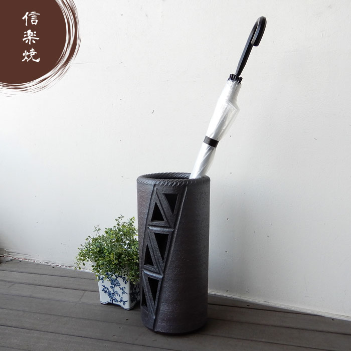 信楽焼 日本製 陶器 和風 かさ立て 傘立て 傘たて 傘入れ 傘置き 玄関 陶器 信楽焼 ブラック ライン ブ..