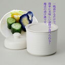 漬物鉢 つけもの 一夜漬け 漬物鉢 信楽焼 陶器 つけもの 一夜漬け 贈り物 美味しい おいしくなる プレゼント 母の日【送料無料】信楽焼 白釉一夜漬鉢(平蓋)