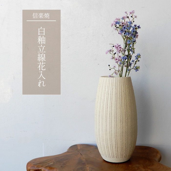 楽天市場】花瓶 陶器(高さ(cm)高さ:30 ~ 39.9cm)(花瓶 楽天市場】花瓶 陶器(高さ(cm)高さ:30 ~ 39.9cm)(花瓶