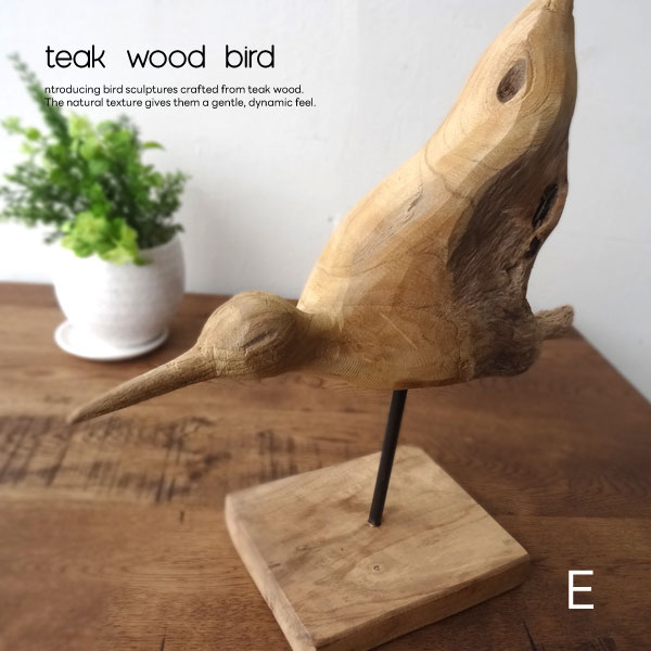 Rakuten - 木彫り 置物 鳥の木彫り 手作り 木製小物 チークウッド 天然木 置物 鳥 北欧 ナチュラル アジアン雑貨 オブジェ 個性的 インテリア小物 天然木 飾り 店舗装飾 流木風 西海岸 インテリア雑貨 おしゃれ【送料無料】Teak bird E