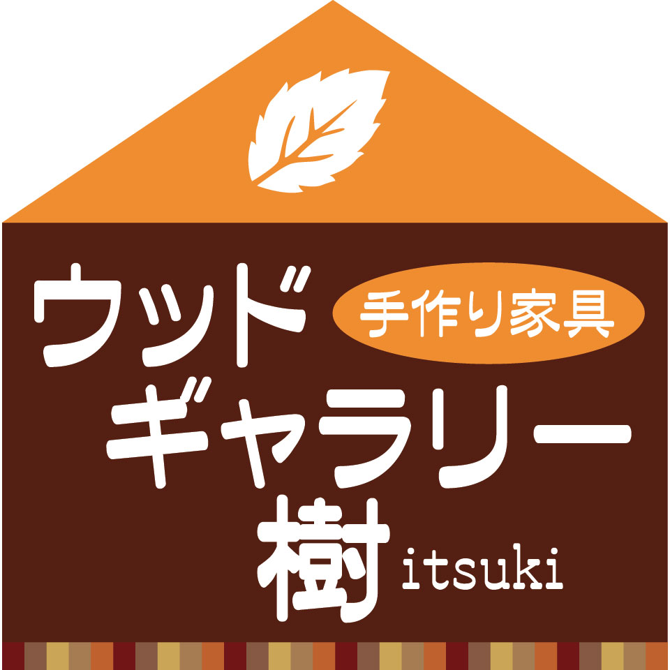 楽天市場 | ウッドギャラリー樹 - 家具・インテリア・オーダー家具・一