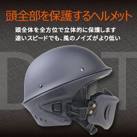 人気ののバイクヘルメット おすすめアメリカン おしゃれジェットヘルメット Sg品psc規格 全排気量 マット ブラック バイクヘルメット フルフェイスマスク付け シードル おすすめアメリカン かっこいい 人気 Aortd wkj 店aortd 品質保証 取り外せる防風マスク付け