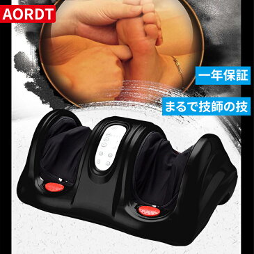 【2021年最新】【母の日】AORTD フットマッサージャー フットマッサージ 足裏マッサージ かかとケア ふっとまっさーじゃー 足つぼマッサージ 足 マッサージ 電動 多機能 ストレス解消 健康 マッサージ器 マッサージ機 送料無料 コンパクト 便利 プレゼント