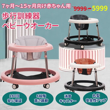 AORTD 歩行器 ベビー 赤ちゃん 出産祝い ベビーウオーカー おすすめ 通販 可愛い 丸型 BABY WALKER 歩行器補助 折りたたみ プレゼント ギフト軽量 コンパクト 7ヶ月〜15ヶ月歩行訓練器 送料無料