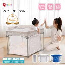 【楽天1位・2000円クーポン獲得】NADLE ベビーサークル 折りたたみ メッシュ プレイヤード 軽量 おすすめ 2年間保証 カバーが洗える 保護フェンス プレイマット 6ヶ月〜3才向け クラウンド ベビーフェンス 収納バック付き 軽量 コンパクト 持ち運び グレー
