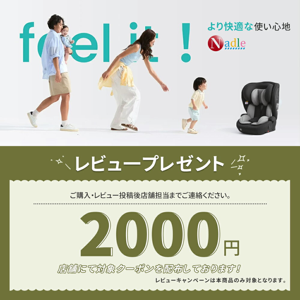 【p5倍+1500クーポンあり！】】2026新商品！NADLE チャイルドシート ジュニアシート R129 ISOFIX シートベルト固定 9ヶ月～12歳頃 新生児 赤ちゃん 子供 6段階調節 取付簡単 出産祝い 長く使える ロングユースシート EU安全基準 ECE認証済み 洗えるカバー 通気 軽量 二年保証 2