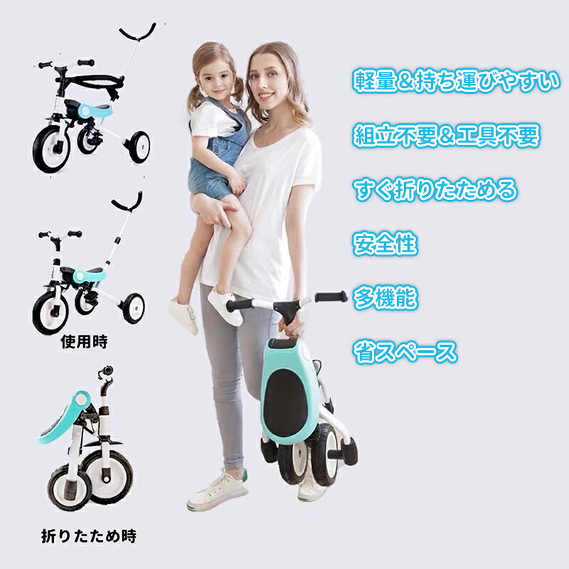 キッズ3輪車折りたたみ子供用三輪車子供用乗り物子供3輪超軽量で新型2~6歳適用