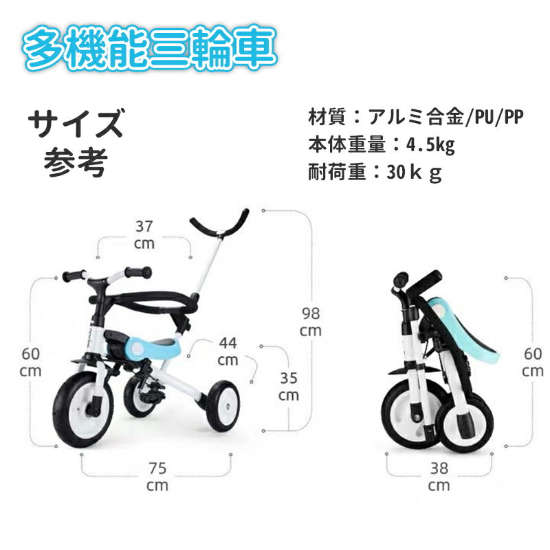 AORTD★Nadle★【二年保証】三輪車2才~6才向け押し棒転落防止ガード付き子どもプレゼントおすすめ折りたたみ軽量バランスバイク二輪車ペダル無し自転車キッズバイクベビーカー乗り物組み立て無し乗用玩具誕生日ギフト送料無料