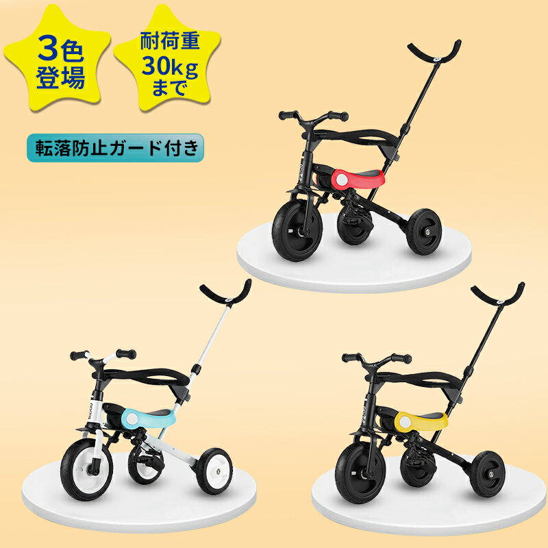 3輪ベビーカーハンディーキッズスクーターベビーカーバギー3輪超軽量で新型高さ調整可能2~6歳適用