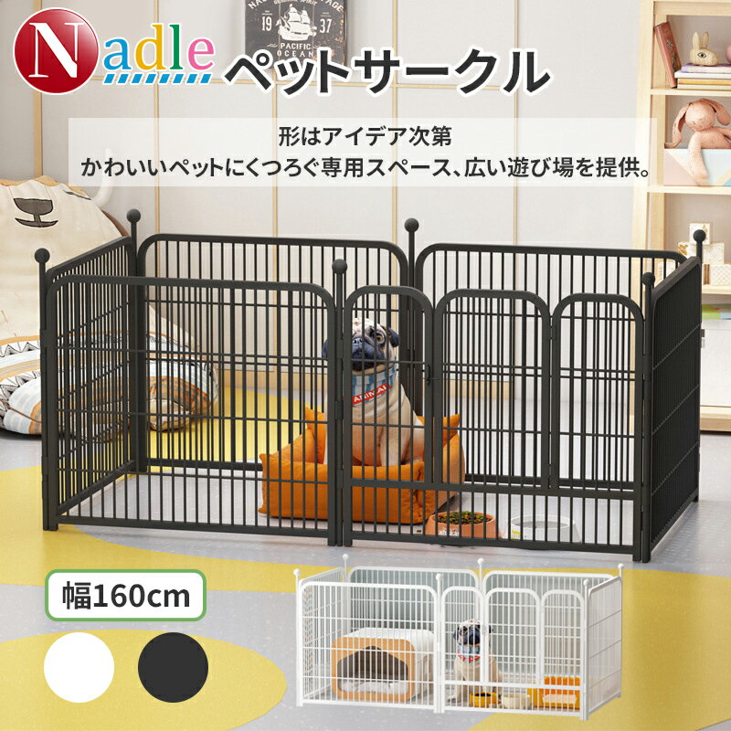 NADLE 犬ケージ ペットサークル 犬 ペ