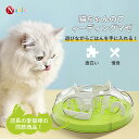 \2000円OFFクーポン超獲得!/NADLE 猫 知育玩具 おもちゃ 餌入れ 早食い防止 猫 給餌おもちゃ おやつ入れ スローフード ペットフードボール ペッ...