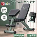 NADLE トレーニングベンチ ローマンチェア おすすめ インクラインベンチ シットアップベンチ 筋トレベンチ バックエクスベンチ 筋トレ 体幹向上 送料無料 カロリー消費 筋肉 あり酸素 送料無料