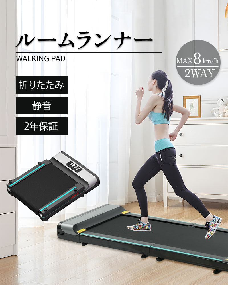 「11月限定・p5倍+3000円クーポン」NADLE ルームランナー 電動 折りたたみ MAX8km/h ランニングマシン ウォーキングマシン ランニングマシー...