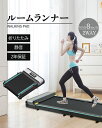 \0の日・全店舗5倍ポイント超獲得!/NADLE ルームランナー 電動...(4)
