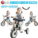 「1000円クーポン! 4月29日〜5月6日限定」NADLE 三輪車 折りたたみ 子ども おすすめ 2型選べ 転落防止ガード 押し棒 プレゼント 手押し棒 バラ...