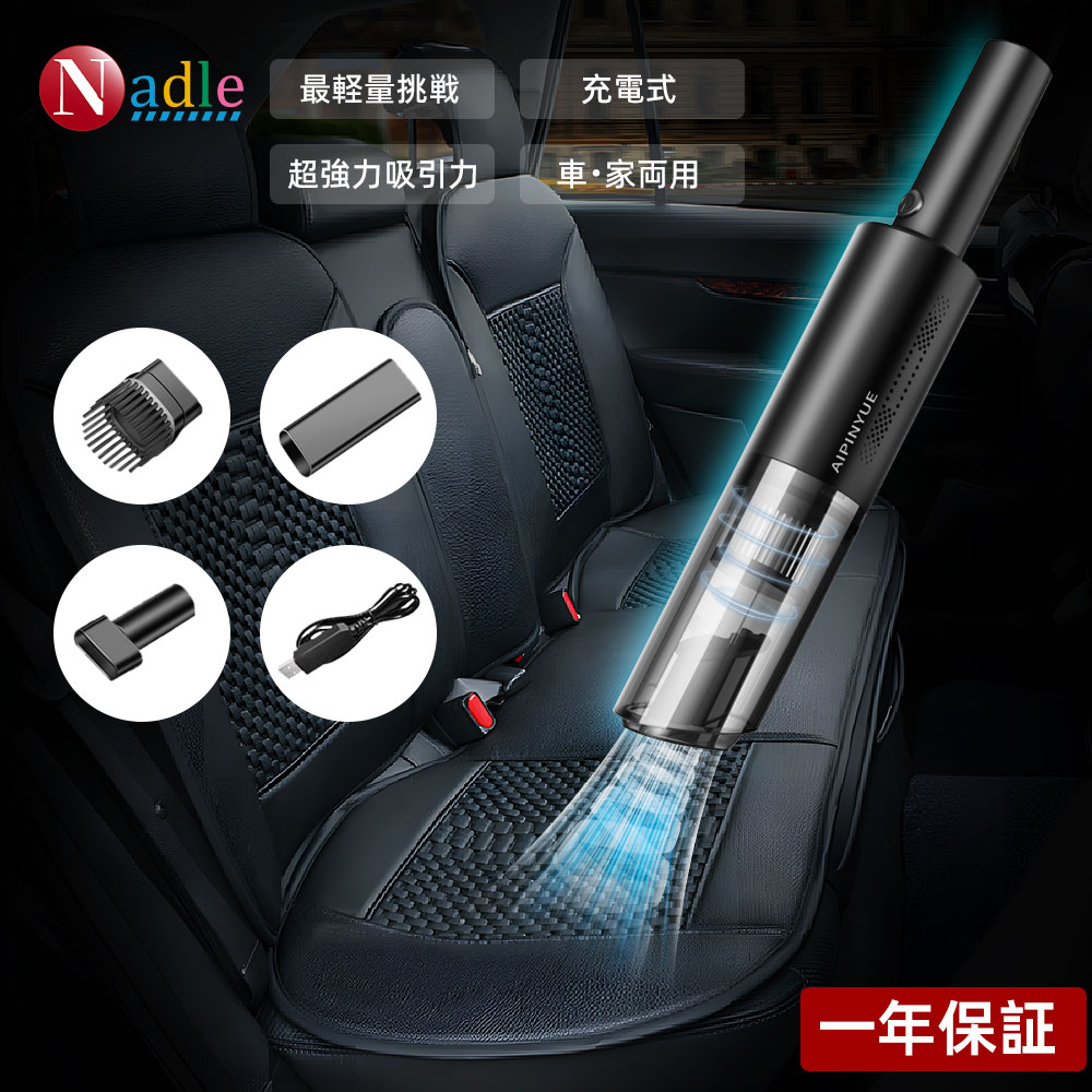 \5倍ポイント超獲得/NADLE ハンディクリーナー カークリーナー 強力 コードレス 車用クリーナー 車用掃除機 カー用掃除機 ミニ掃除機 コードレス 充電式...