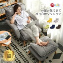 「ポイントアップ祭・5倍P+2000円クーポンあり」NADLE 一人掛けソファ 一人用ソファーベッド リクライニングソファ リクライニングチェア 肘付き おしゃ...